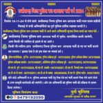 पुलिस महानिरीक्षक, दुर्ग रेंज द्वारा पुलिस अधीक्षकों को पुलिस भर्ती के संबंध में पारदर्शिता रखने जारी किए निर्देश।